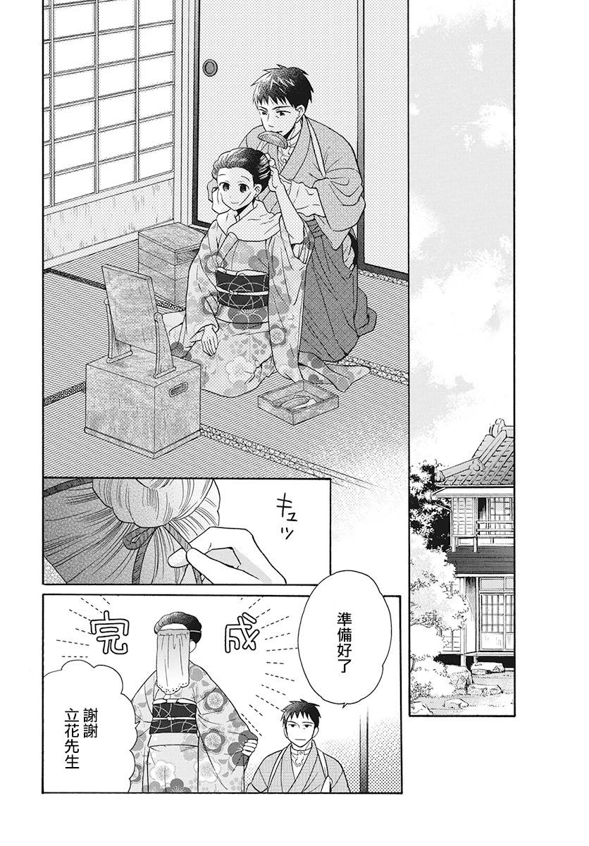 《天堂家物语》漫画最新章节第30话免费下拉式在线观看章节第【20】张图片