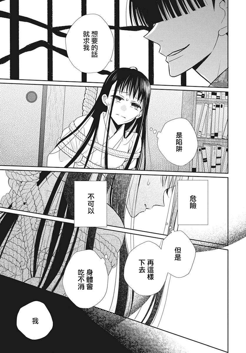 《天堂家物语》漫画最新章节第39话免费下拉式在线观看章节第【25】张图片