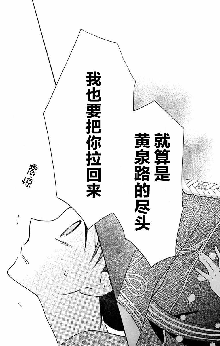 《天堂家物语》漫画最新章节第15话免费下拉式在线观看章节第【47】张图片