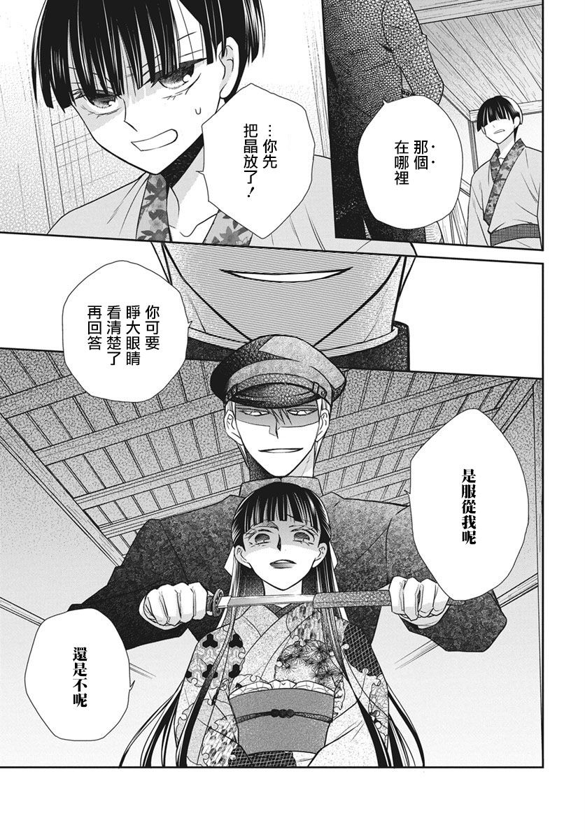 《天堂家物语》漫画最新章节第41话免费下拉式在线观看章节第【7】张图片