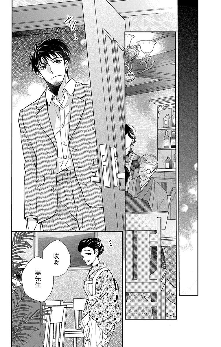 《天堂家物语》漫画最新章节第43话免费下拉式在线观看章节第【18】张图片