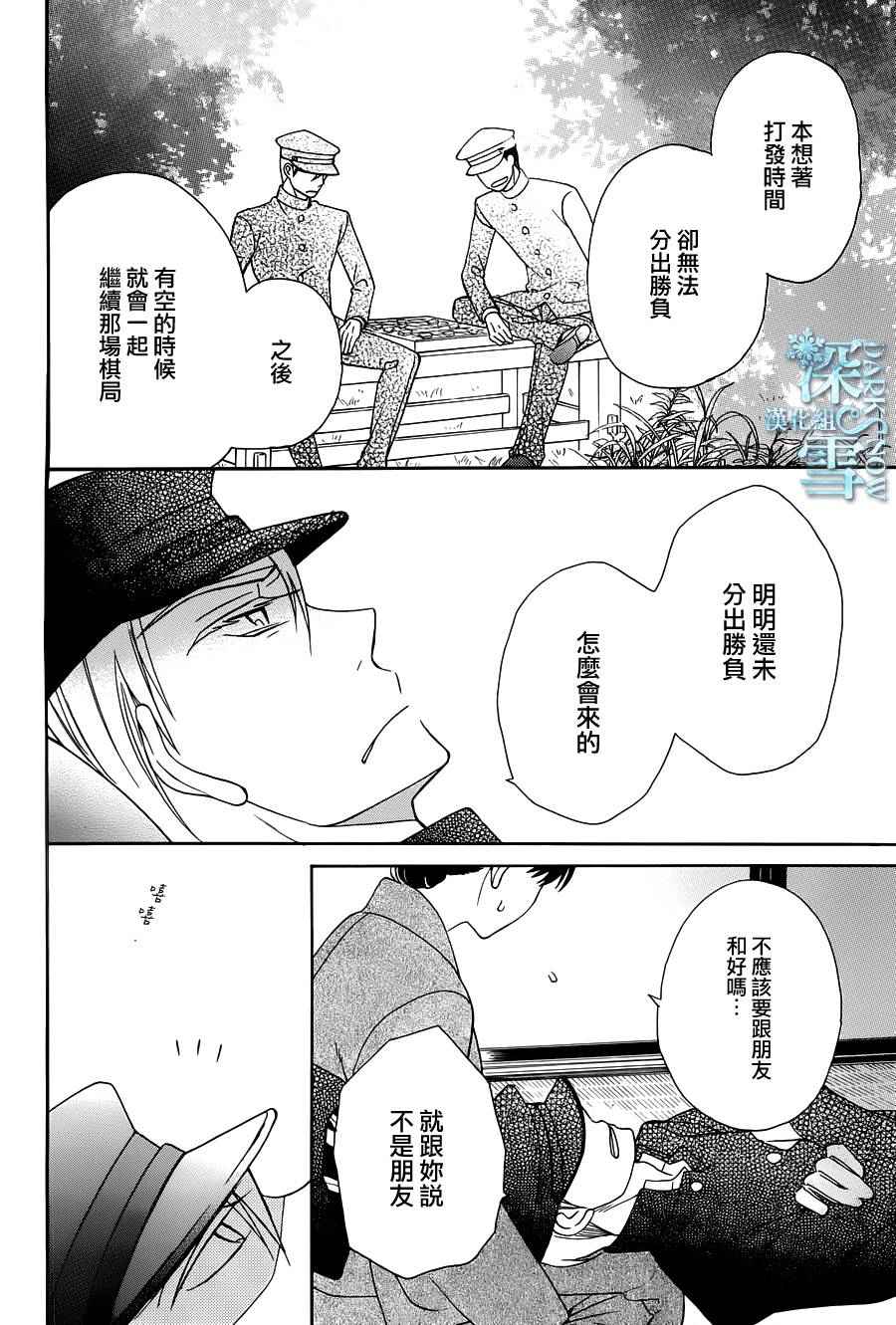 《天堂家物语》漫画最新章节第10话免费下拉式在线观看章节第【36】张图片