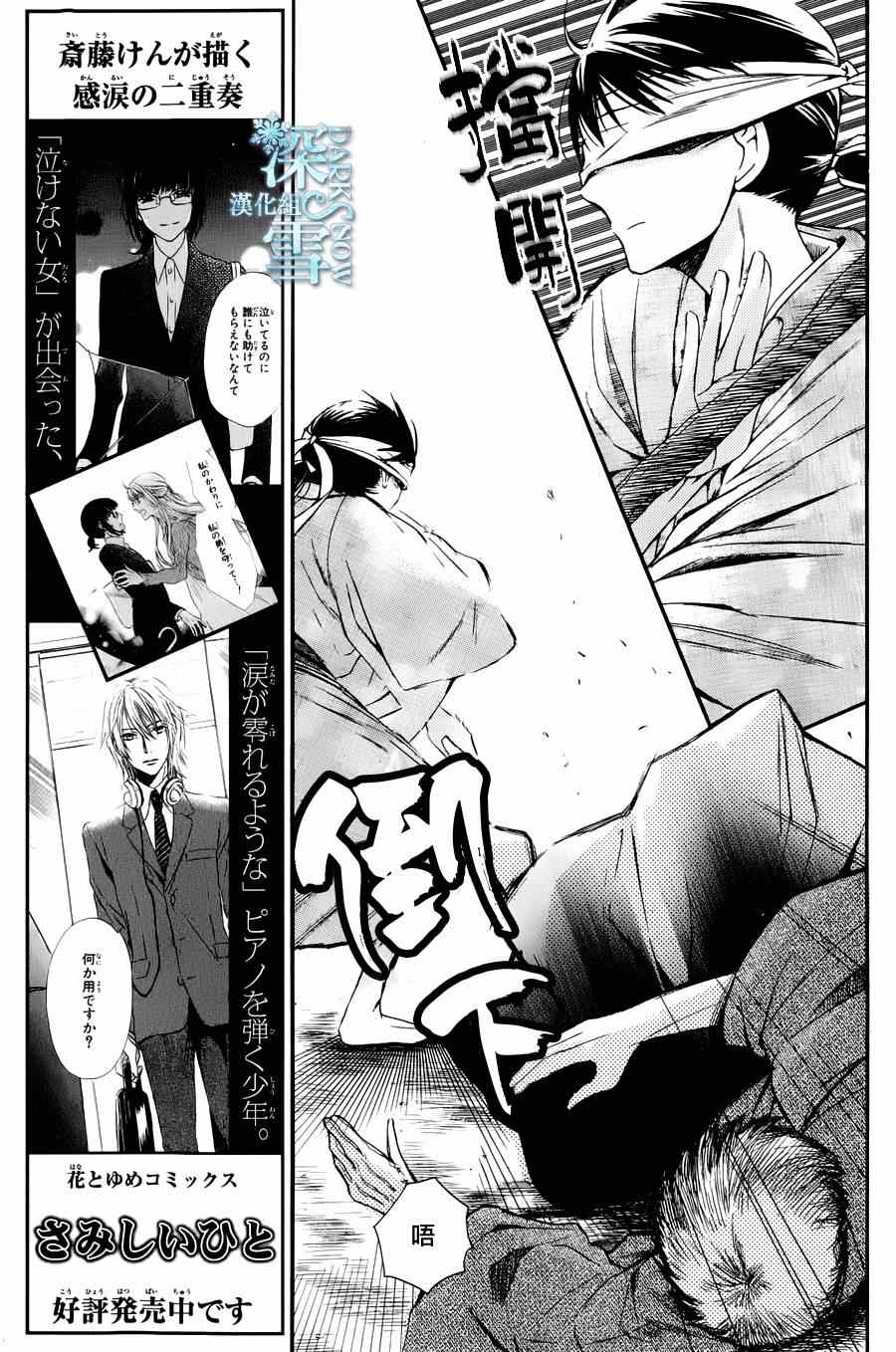 《天堂家物语》漫画最新章节第3话免费下拉式在线观看章节第【3】张图片
