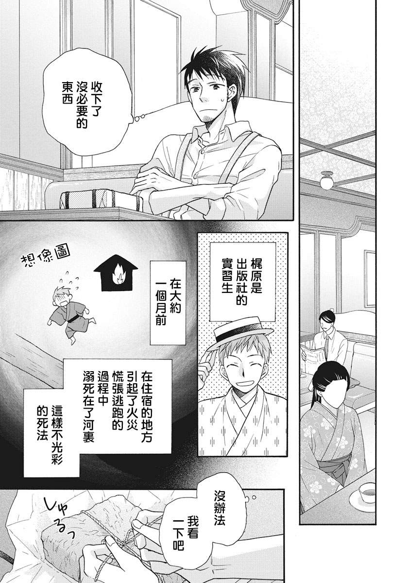 《天堂家物语》漫画最新章节序章免费下拉式在线观看章节第【7】张图片