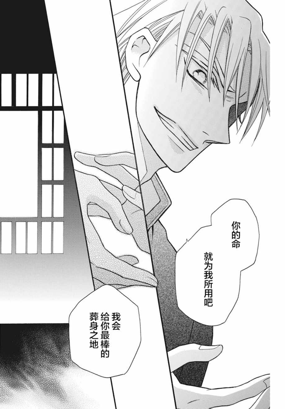 《天堂家物语》漫画最新章节第27话免费下拉式在线观看章节第【21】张图片