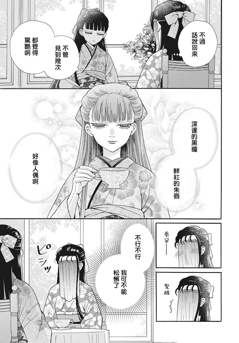 《天堂家物语》漫画最新章节第34话免费下拉式在线观看章节第【7】张图片