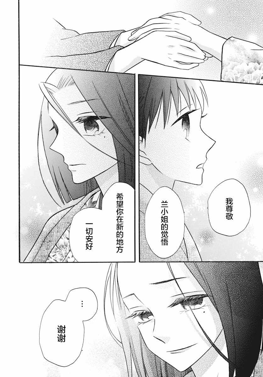 《天堂家物语》漫画最新章节第24话免费下拉式在线观看章节第【6】张图片