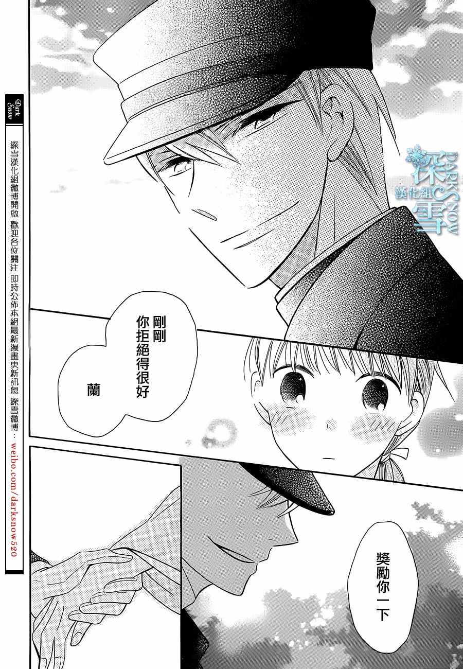 《天堂家物语》漫画最新章节第8话免费下拉式在线观看章节第【35】张图片