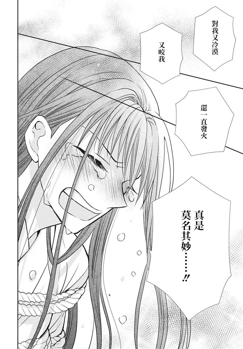 《天堂家物语》漫画最新章节第40话免费下拉式在线观看章节第【12】张图片