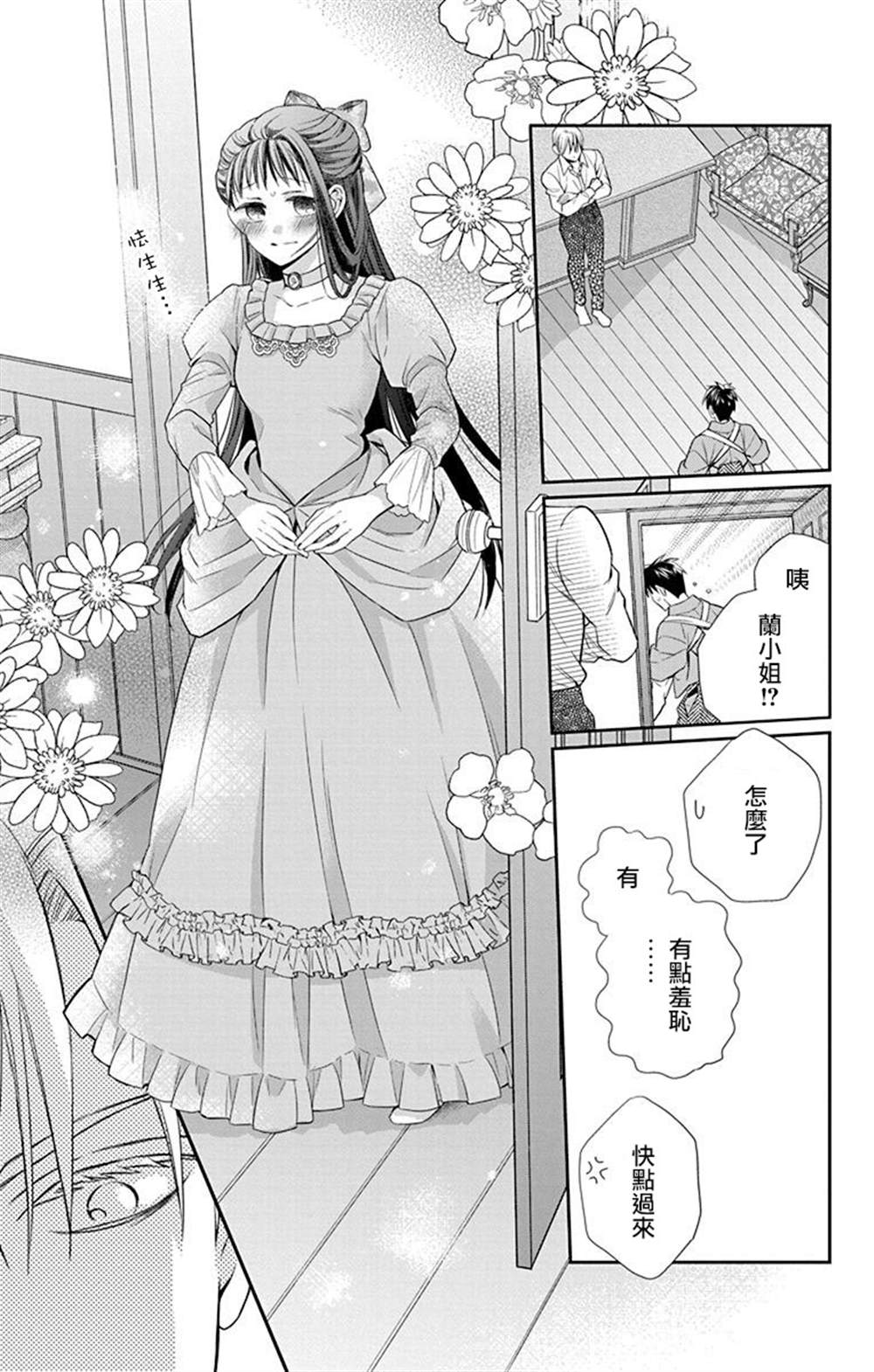 《天堂家物语》漫画最新章节第45话免费下拉式在线观看章节第【17】张图片