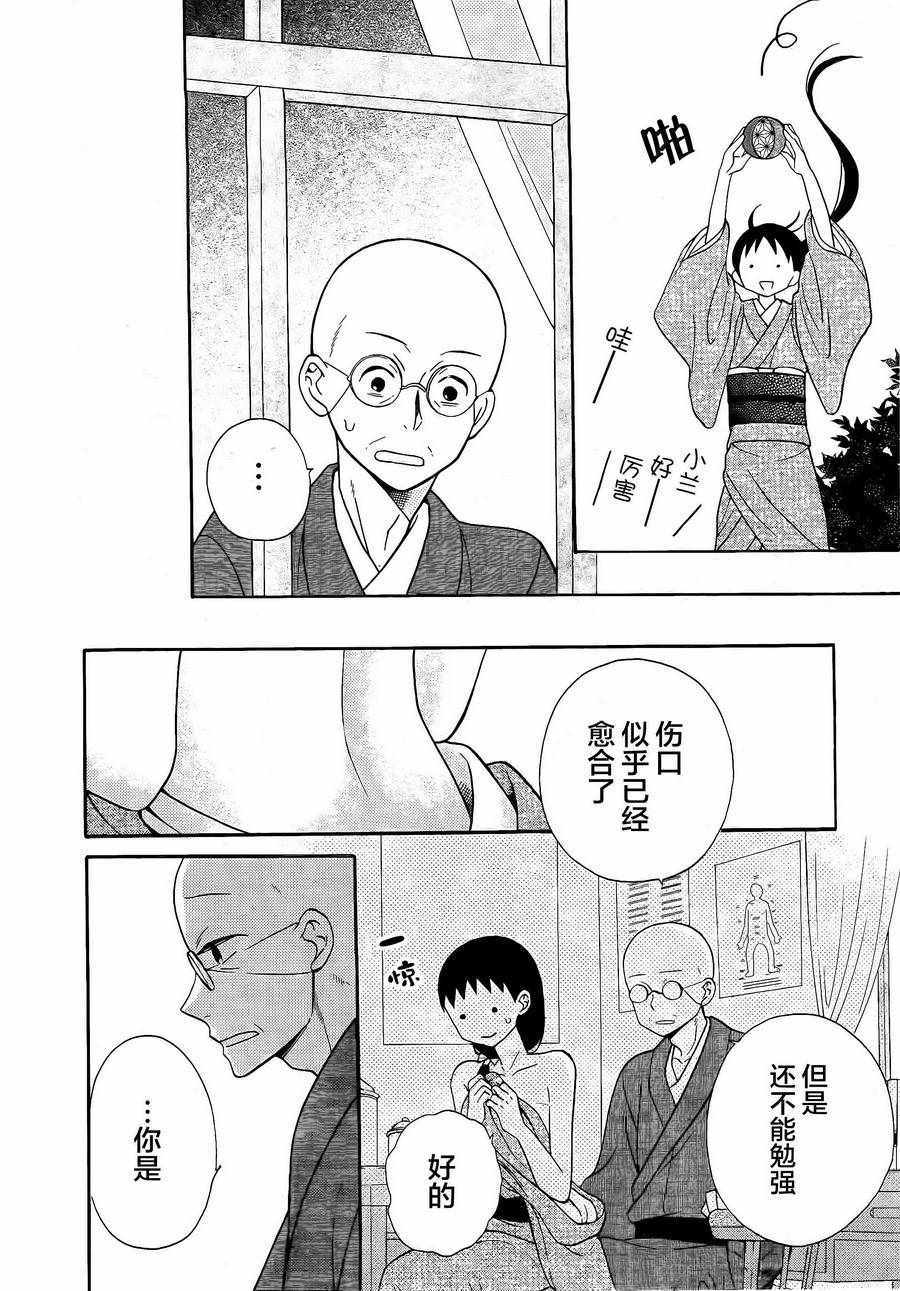 《天堂家物语》漫画最新章节第18话免费下拉式在线观看章节第【19】张图片