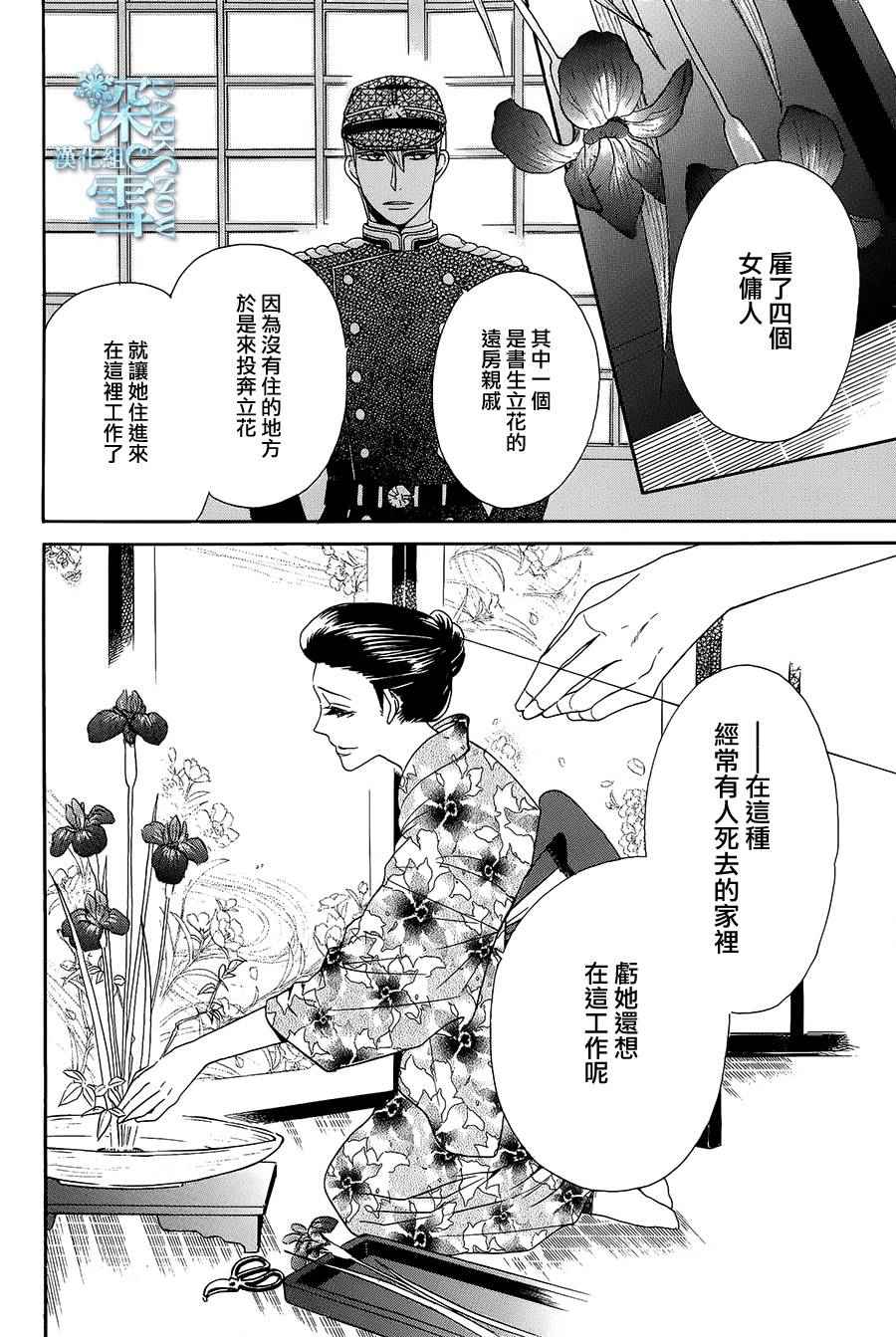 《天堂家物语》漫画最新章节第6话免费下拉式在线观看章节第【27】张图片