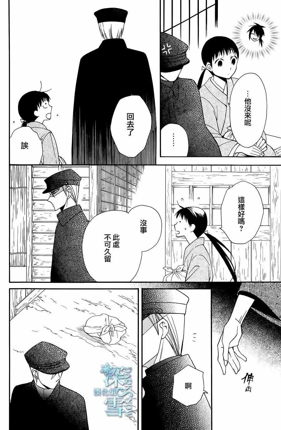 《天堂家物语》漫画最新章节第7话免费下拉式在线观看章节第【40】张图片