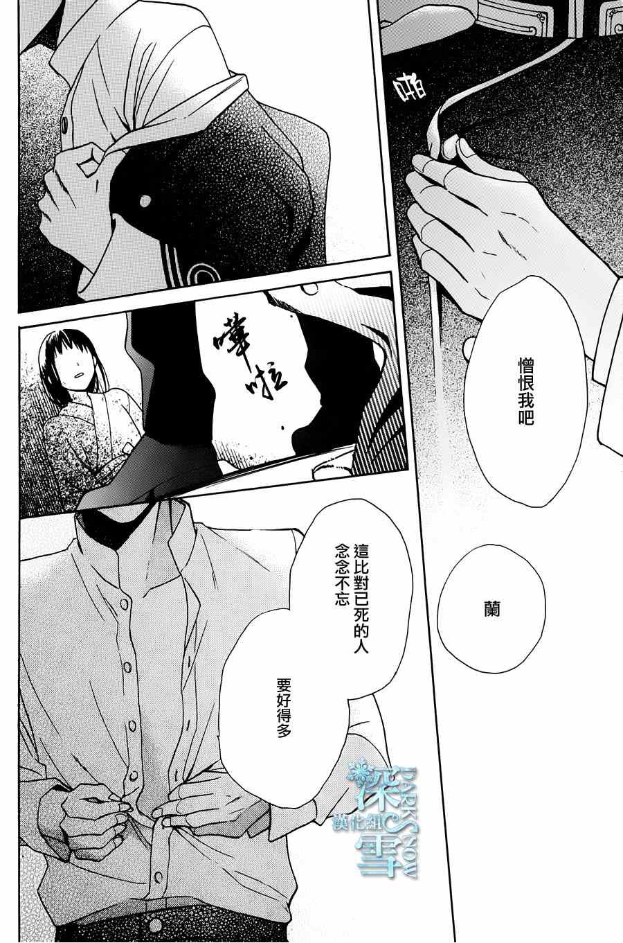 《天堂家物语》漫画最新章节第4话免费下拉式在线观看章节第【37】张图片