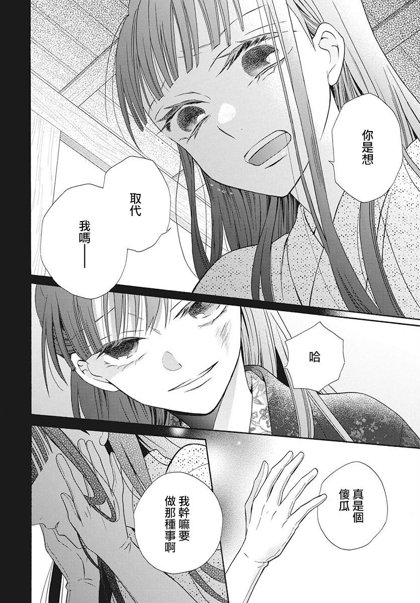 《天堂家物语》漫画最新章节第33话免费下拉式在线观看章节第【28】张图片