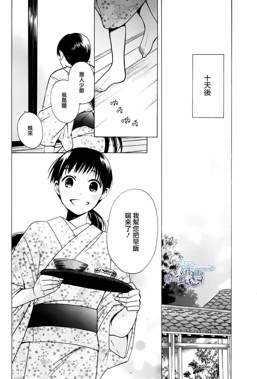 《天堂家物语》漫画最新章节第2话免费下拉式在线观看章节第【42】张图片