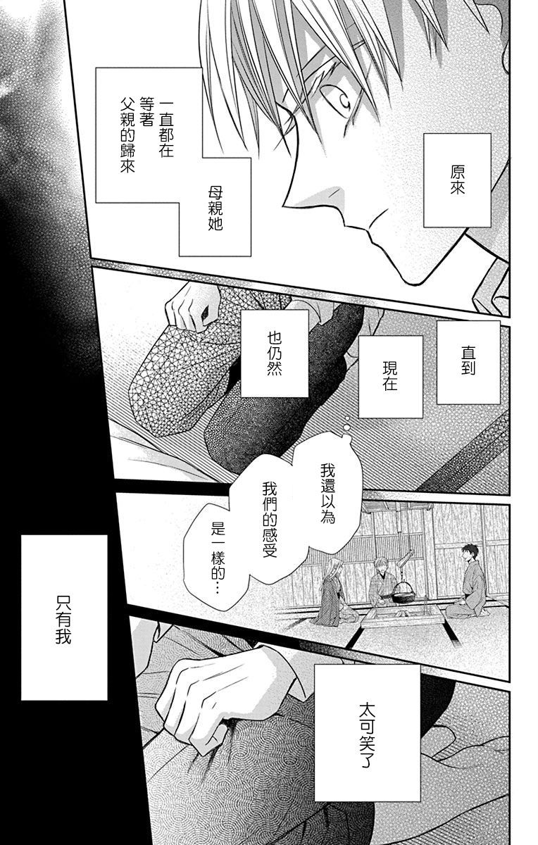 《天堂家物语》漫画最新章节第42话免费下拉式在线观看章节第【22】张图片