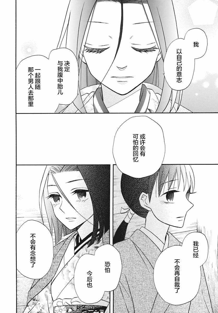 《天堂家物语》漫画最新章节第23话免费下拉式在线观看章节第【14】张图片