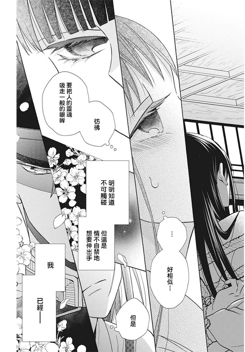 《天堂家物语》漫画最新章节第38话免费下拉式在线观看章节第【27】张图片