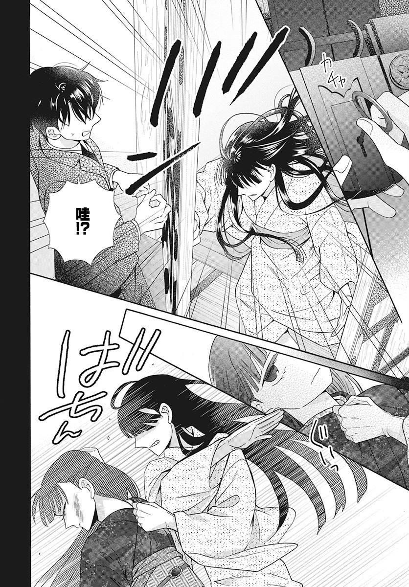 《天堂家物语》漫画最新章节第33话免费下拉式在线观看章节第【26】张图片