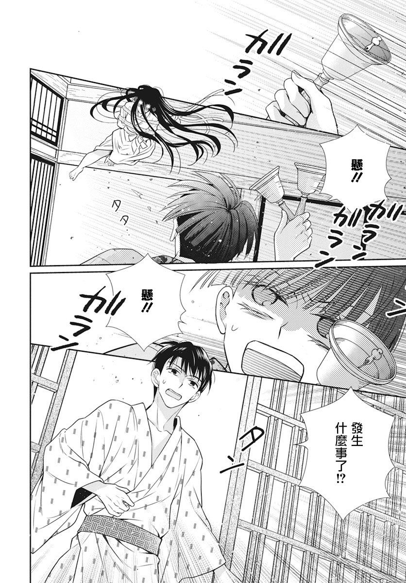 《天堂家物语》漫画最新章节第40话免费下拉式在线观看章节第【18】张图片