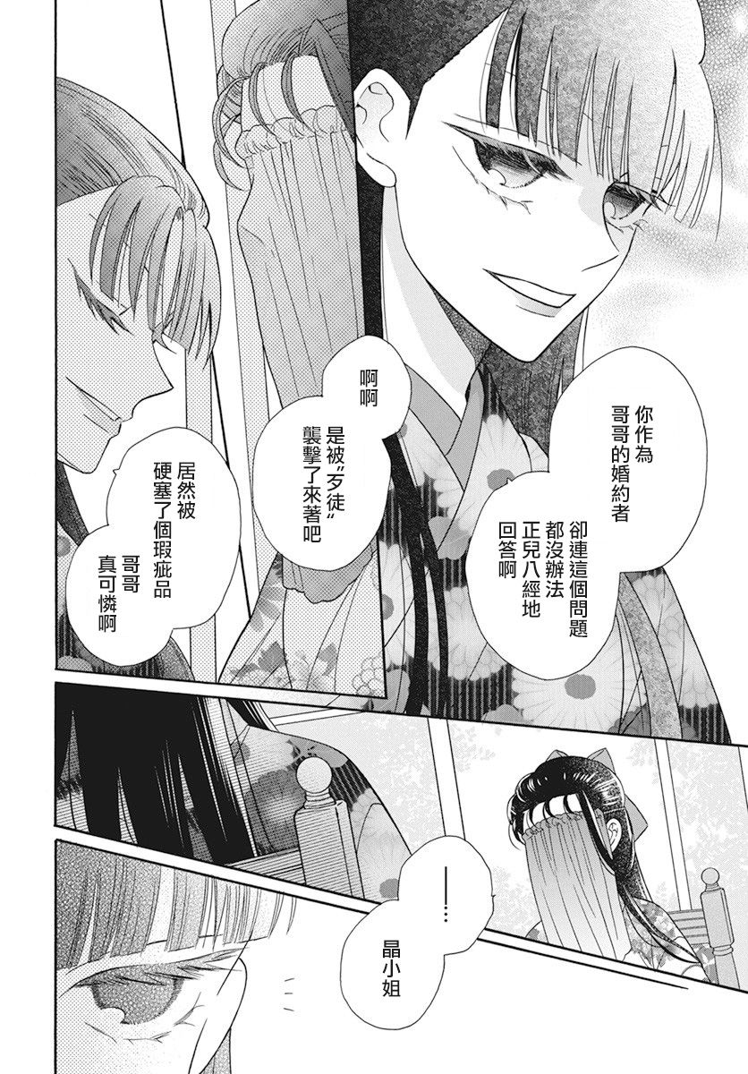 《天堂家物语》漫画最新章节第35话免费下拉式在线观看章节第【12】张图片