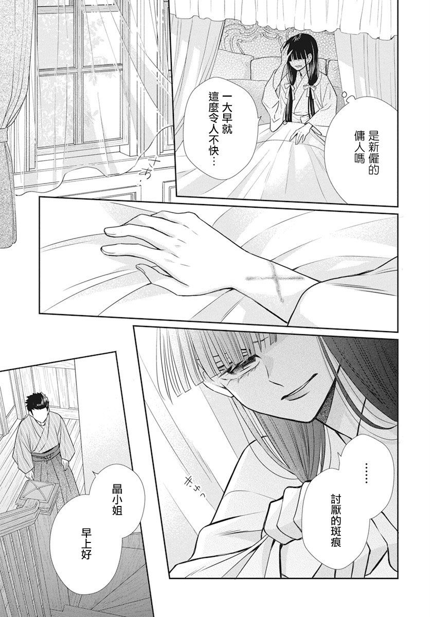 《天堂家物语》漫画最新章节第40话免费下拉式在线观看章节第【23】张图片