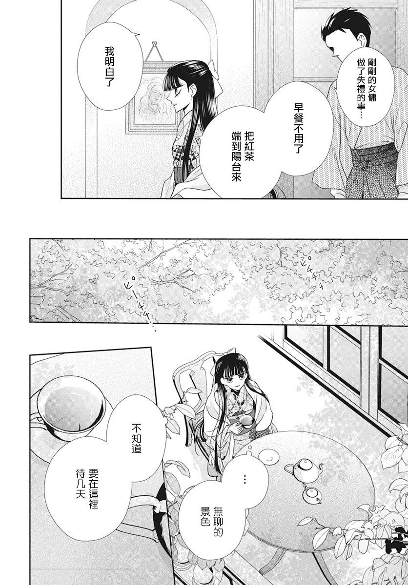 《天堂家物语》漫画最新章节第40话免费下拉式在线观看章节第【24】张图片