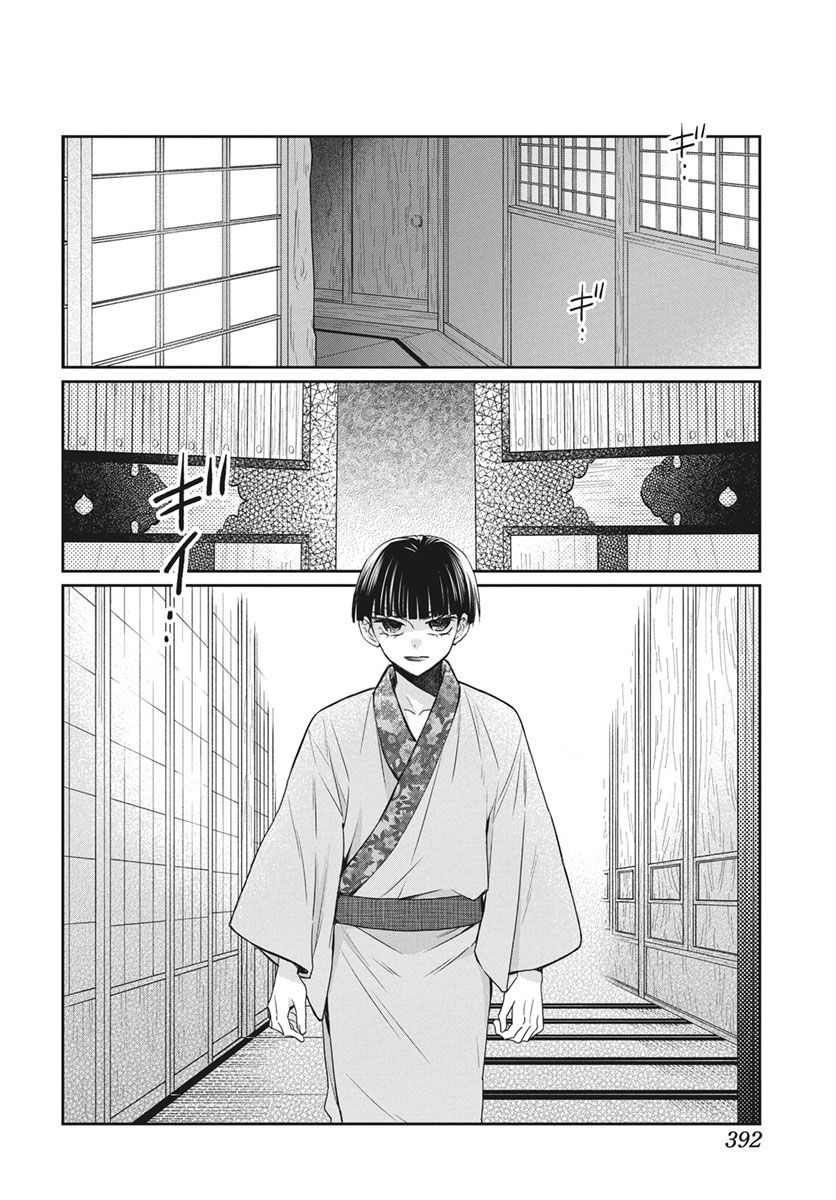 《天堂家物语》漫画最新章节第41话免费下拉式在线观看章节第【4】张图片