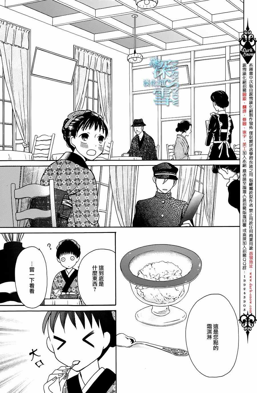 《天堂家物语》漫画最新章节第4话免费下拉式在线观看章节第【21】张图片