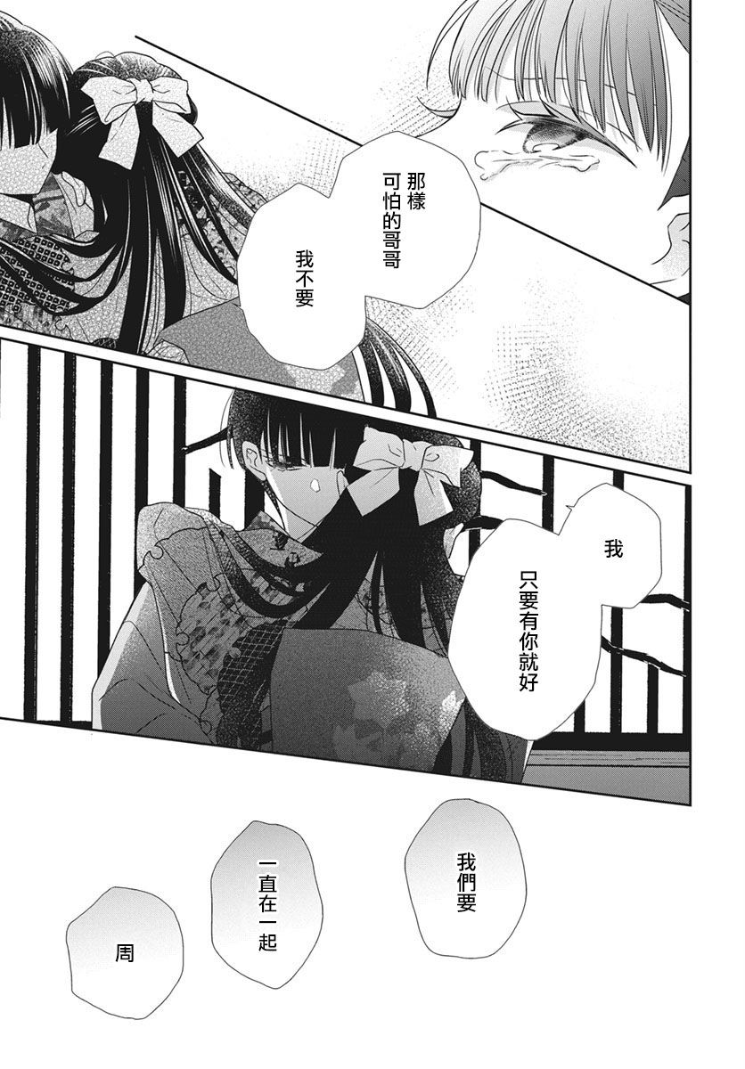 《天堂家物语》漫画最新章节第41话免费下拉式在线观看章节第【27】张图片