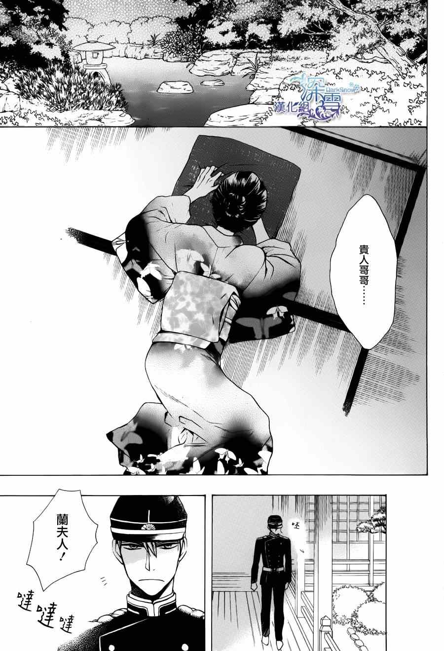 《天堂家物语》漫画最新章节第2话免费下拉式在线观看章节第【7】张图片