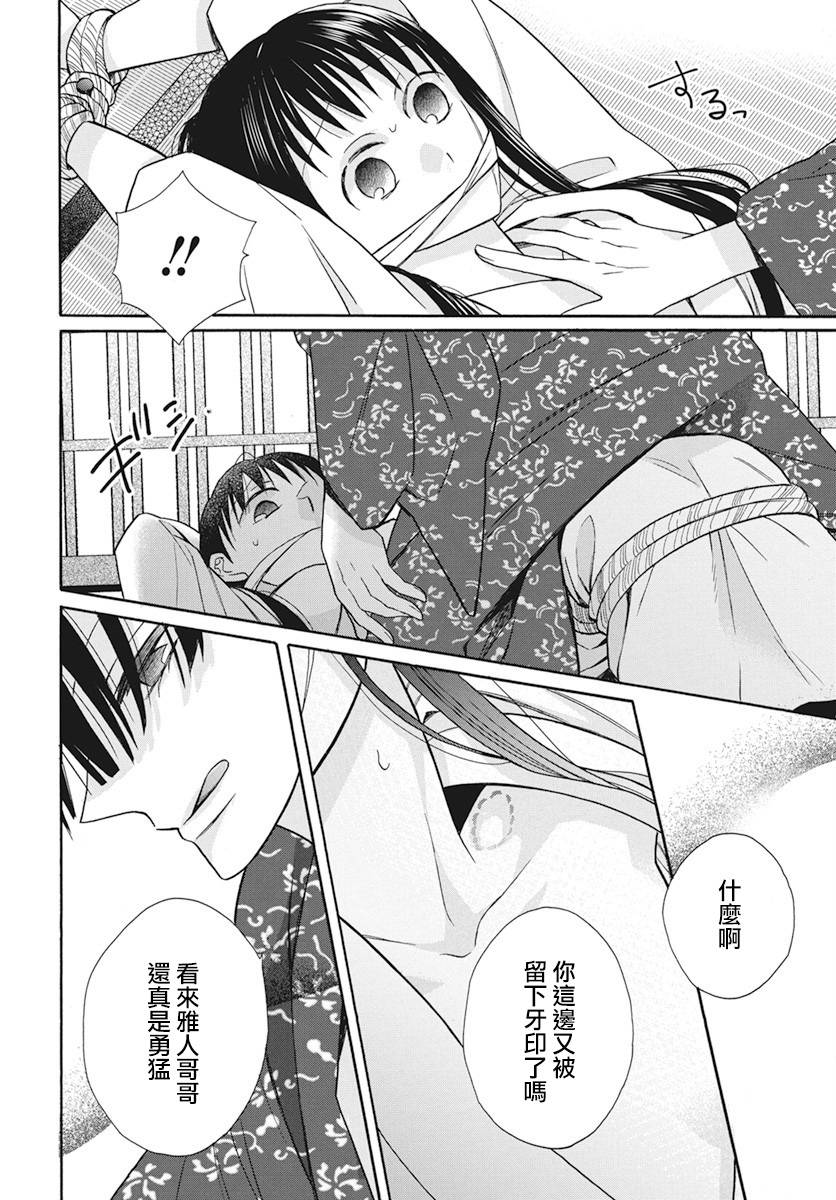 《天堂家物语》漫画最新章节第37话免费下拉式在线观看章节第【15】张图片