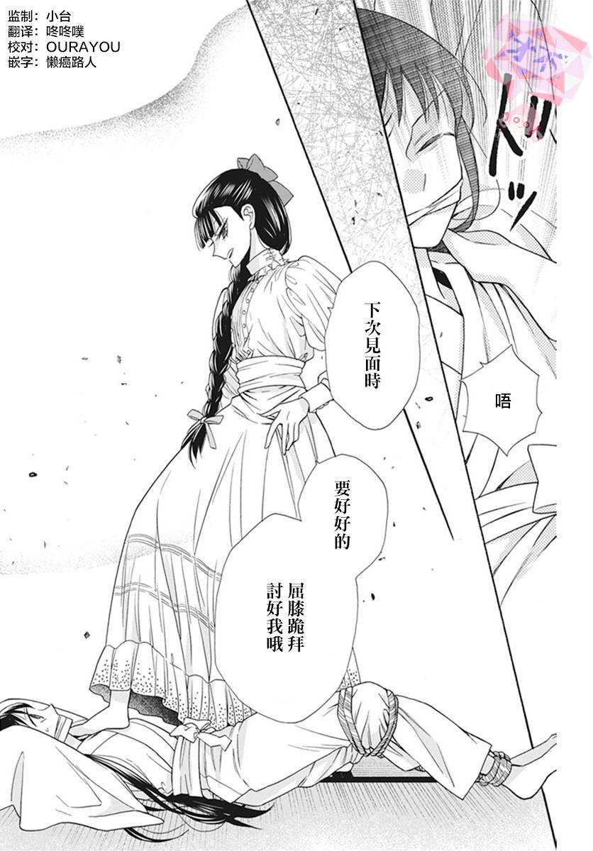 《天堂家物语》漫画最新章节第37话免费下拉式在线观看章节第【21】张图片