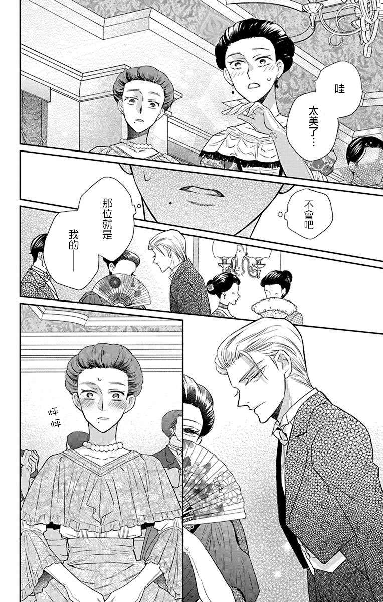 《天堂家物语》漫画最新章节第46话免费下拉式在线观看章节第【6】张图片