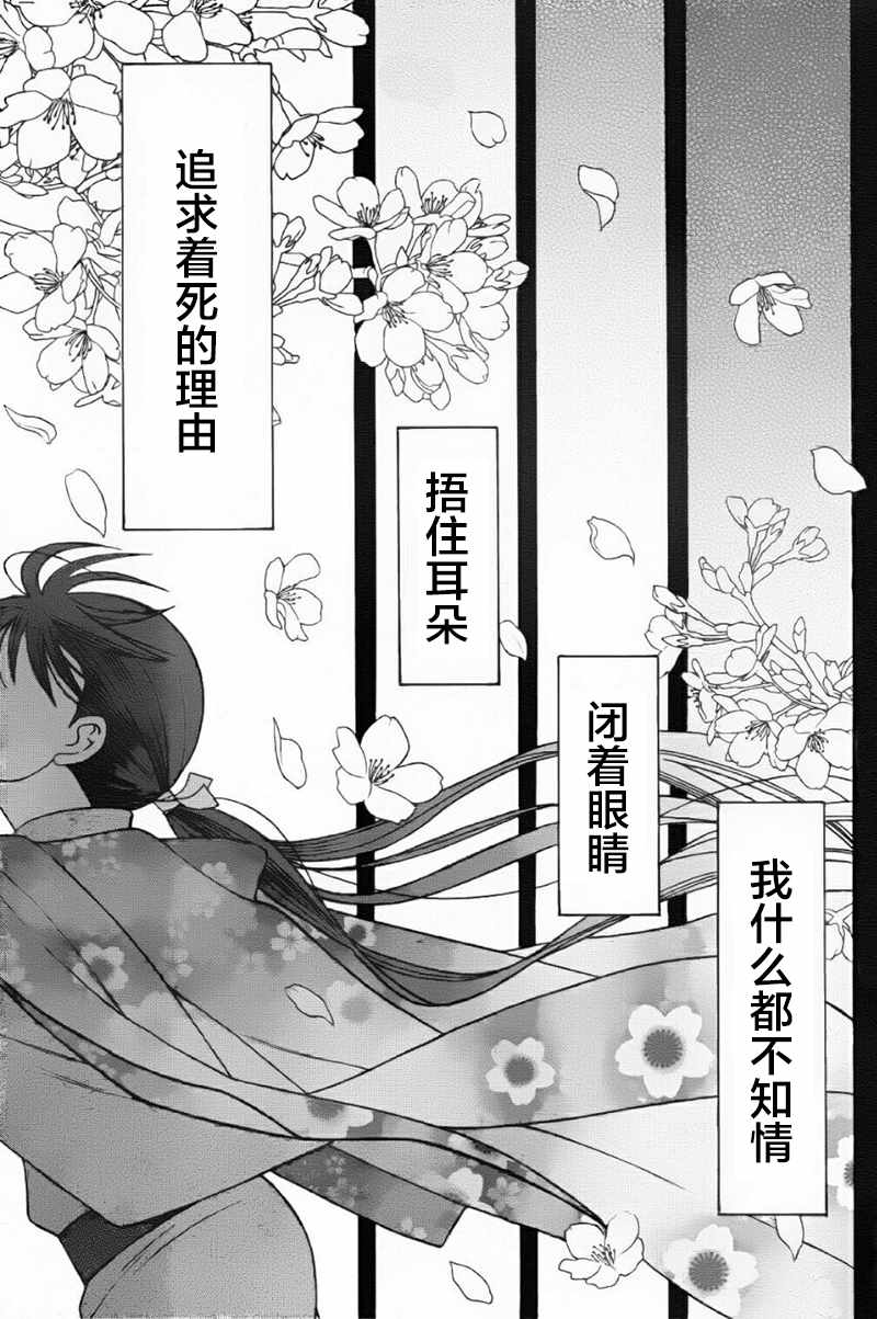 《天堂家物语》漫画最新章节第17话免费下拉式在线观看章节第【3】张图片