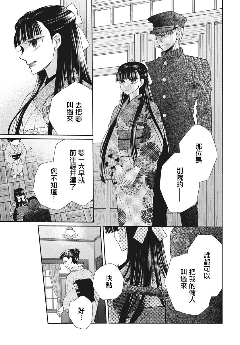 《天堂家物语》漫画最新章节第41话免费下拉式在线观看章节第【3】张图片