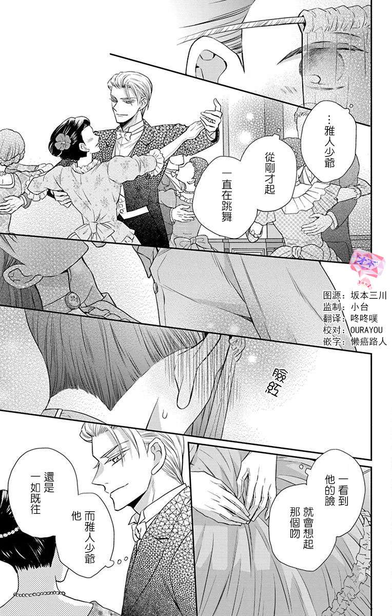 《天堂家物语》漫画最新章节第46话免费下拉式在线观看章节第【11】张图片