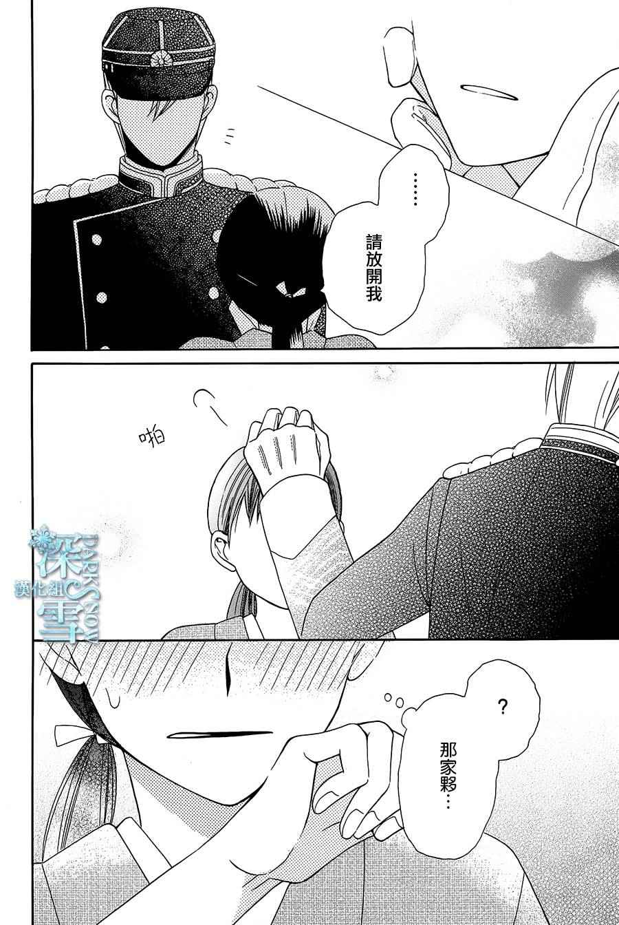 《天堂家物语》漫画最新章节第6话免费下拉式在线观看章节第【25】张图片