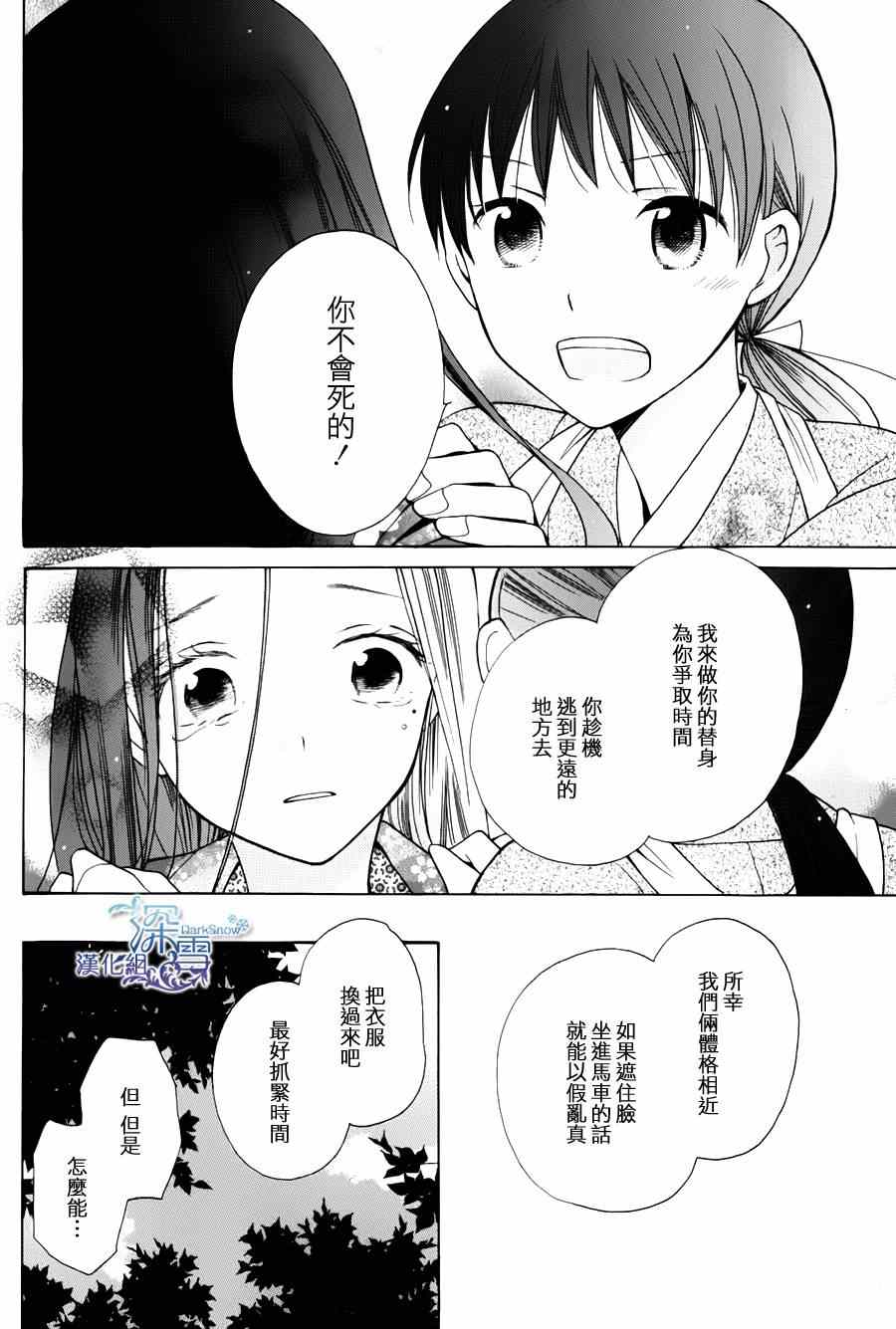 《天堂家物语》漫画最新章节第1话免费下拉式在线观看章节第【9】张图片