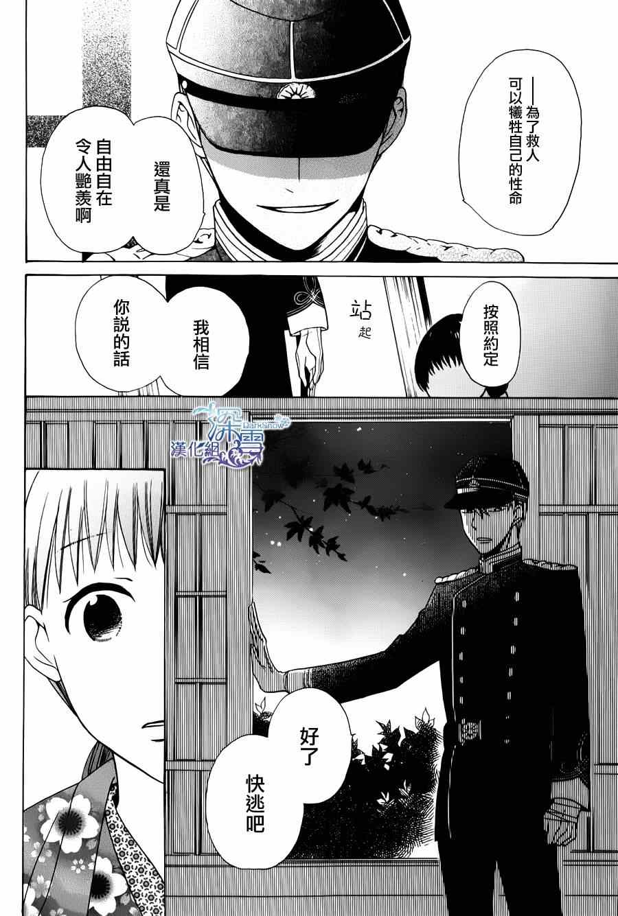 《天堂家物语》漫画最新章节第1话免费下拉式在线观看章节第【19】张图片