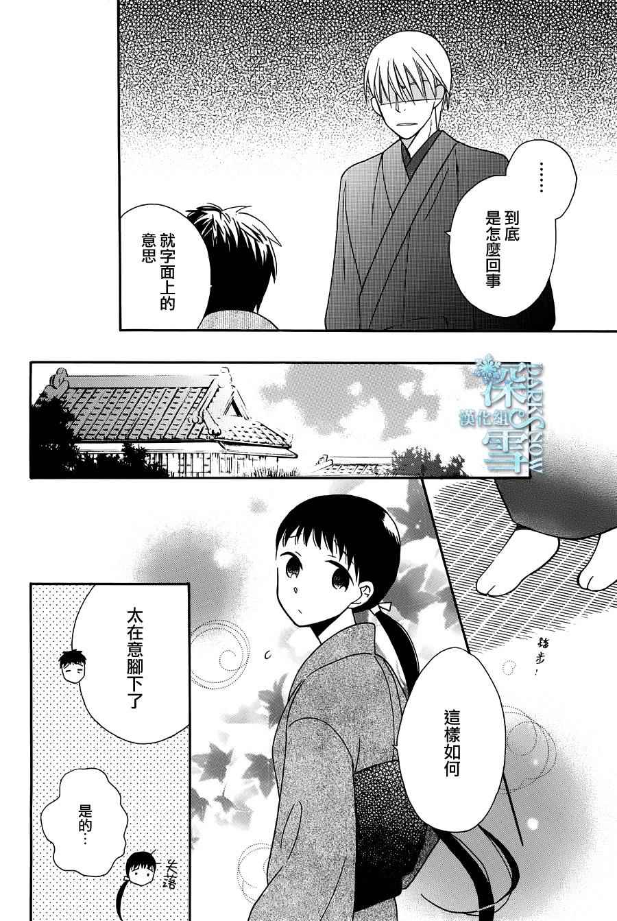 《天堂家物语》漫画最新章节第10话免费下拉式在线观看章节第【10】张图片