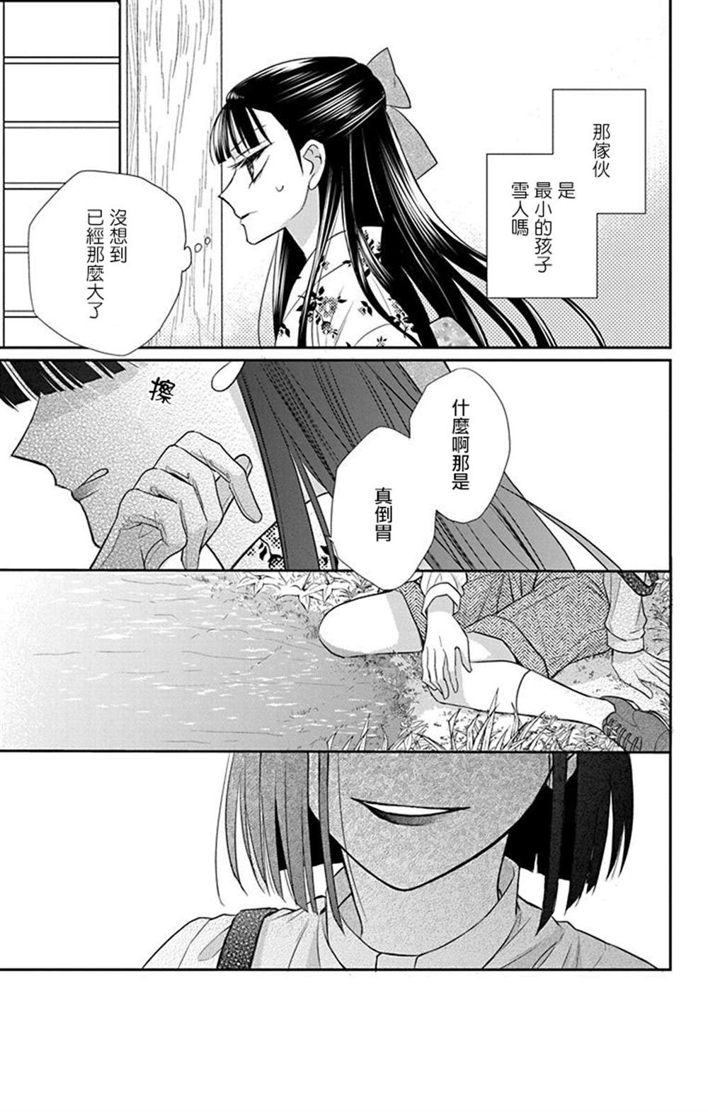 《天堂家物语》漫画最新章节第44话免费下拉式在线观看章节第【20】张图片