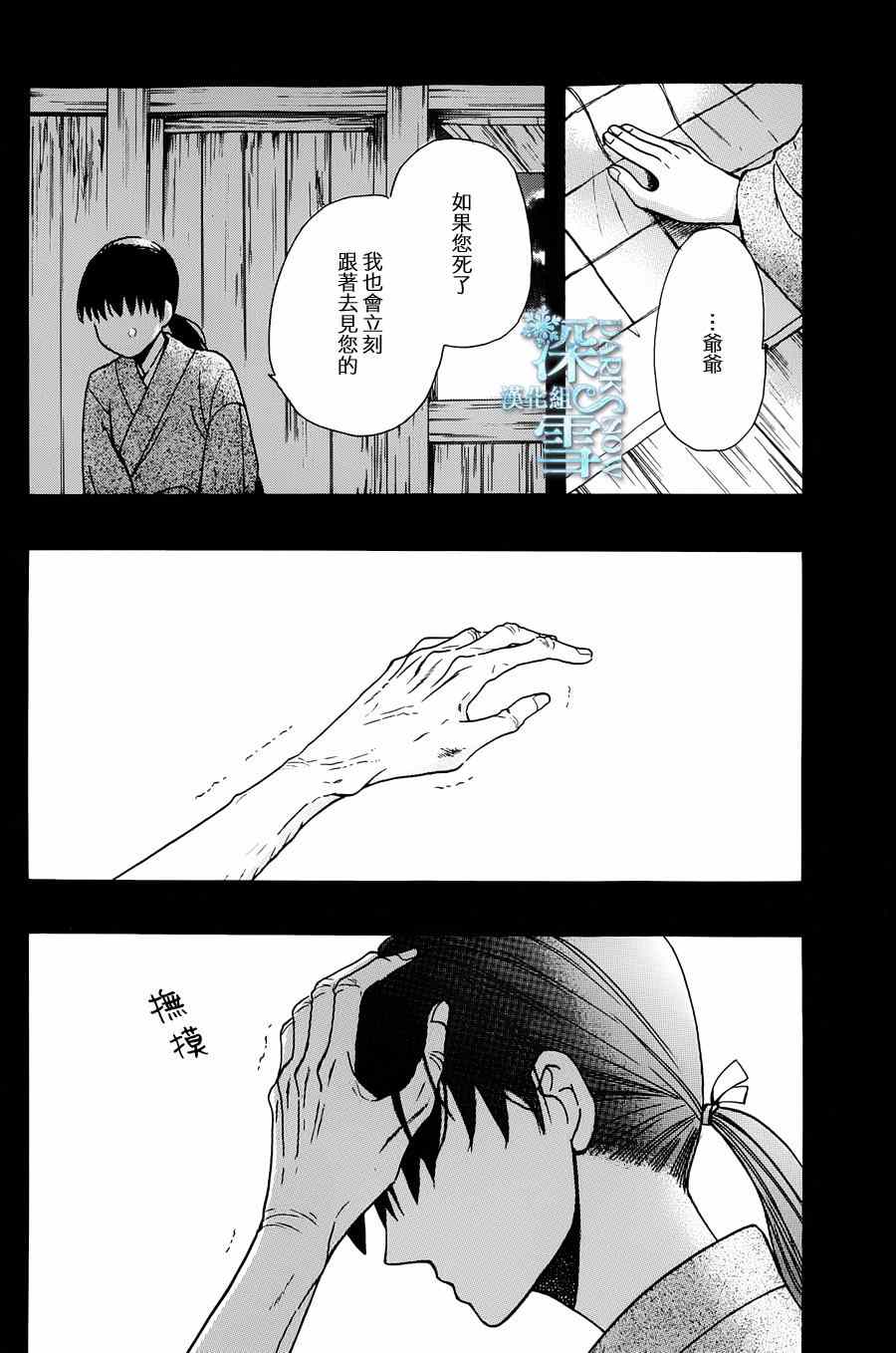 《天堂家物语》漫画最新章节第4话免费下拉式在线观看章节第【44】张图片