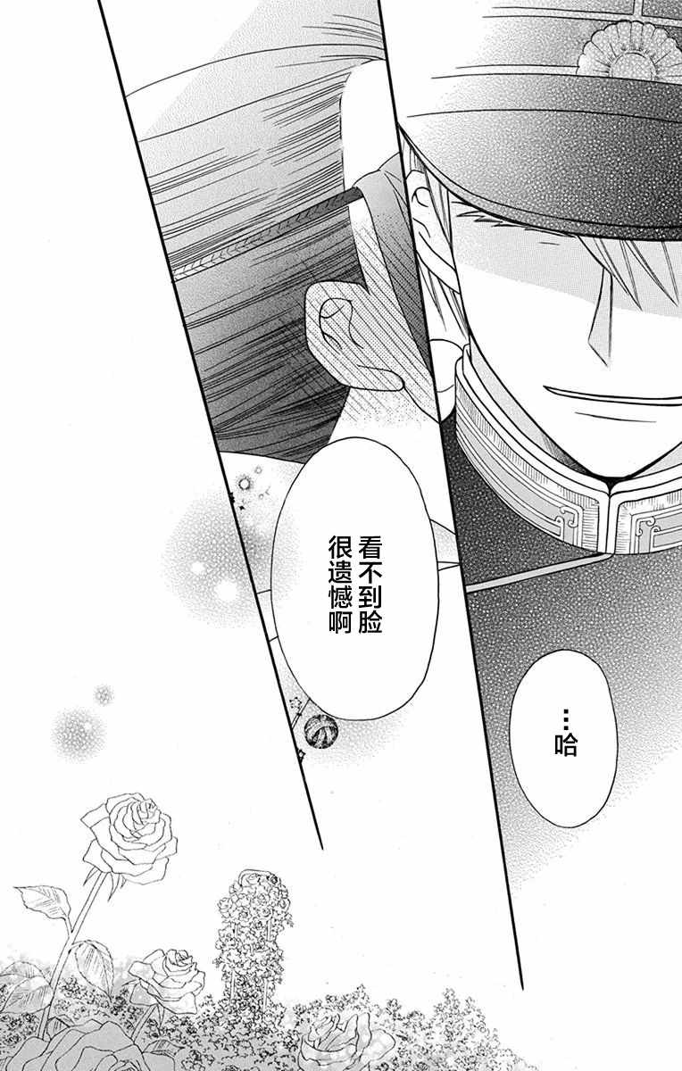 《天堂家物语》漫画最新章节第14话免费下拉式在线观看章节第【32】张图片