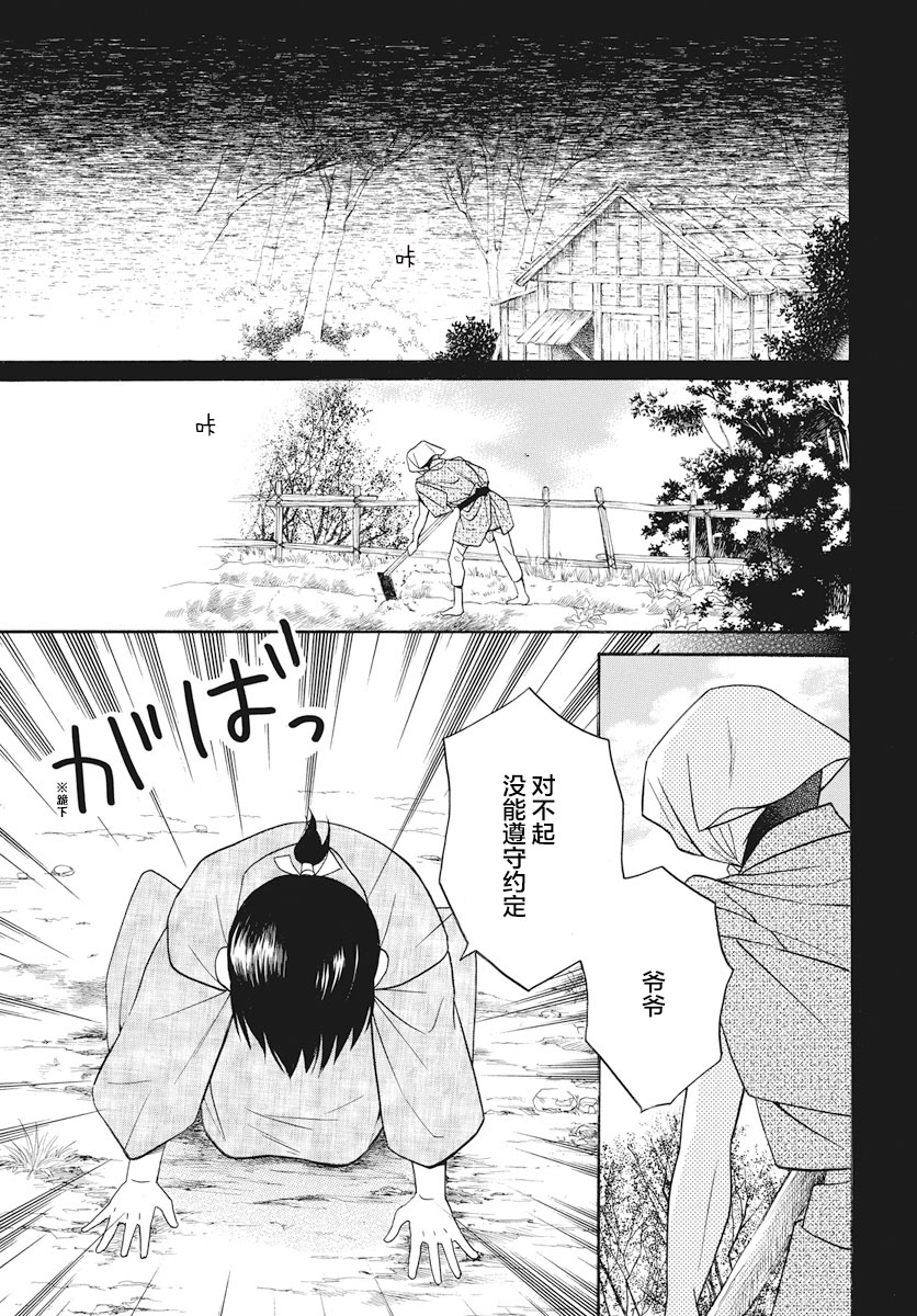 《天堂家物语》漫画最新章节第22话免费下拉式在线观看章节第【2】张图片