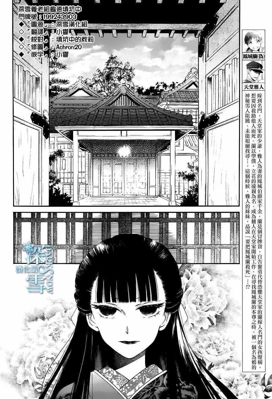 《天堂家物语》漫画最新章节第9话免费下拉式在线观看章节第【2】张图片