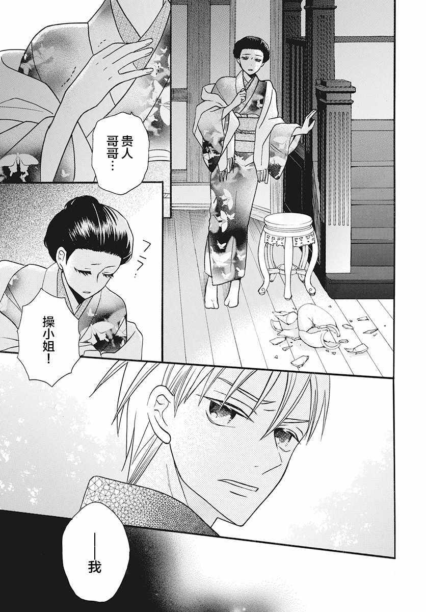 《天堂家物语》漫画最新章节第26话免费下拉式在线观看章节第【23】张图片