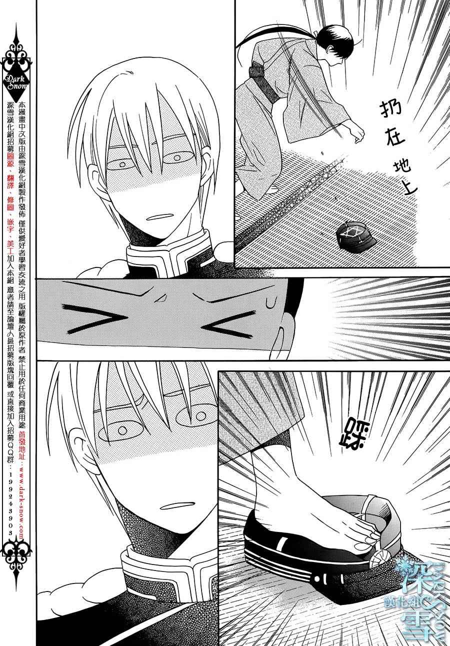 《天堂家物语》漫画最新章节第6话免费下拉式在线观看章节第【36】张图片