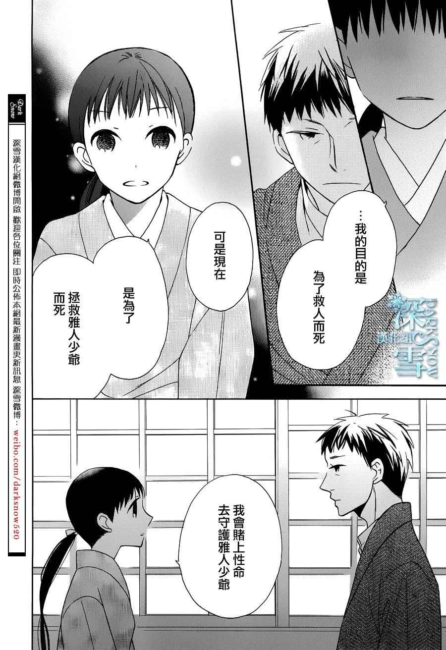 《天堂家物语》漫画最新章节第10话免费下拉式在线观看章节第【18】张图片